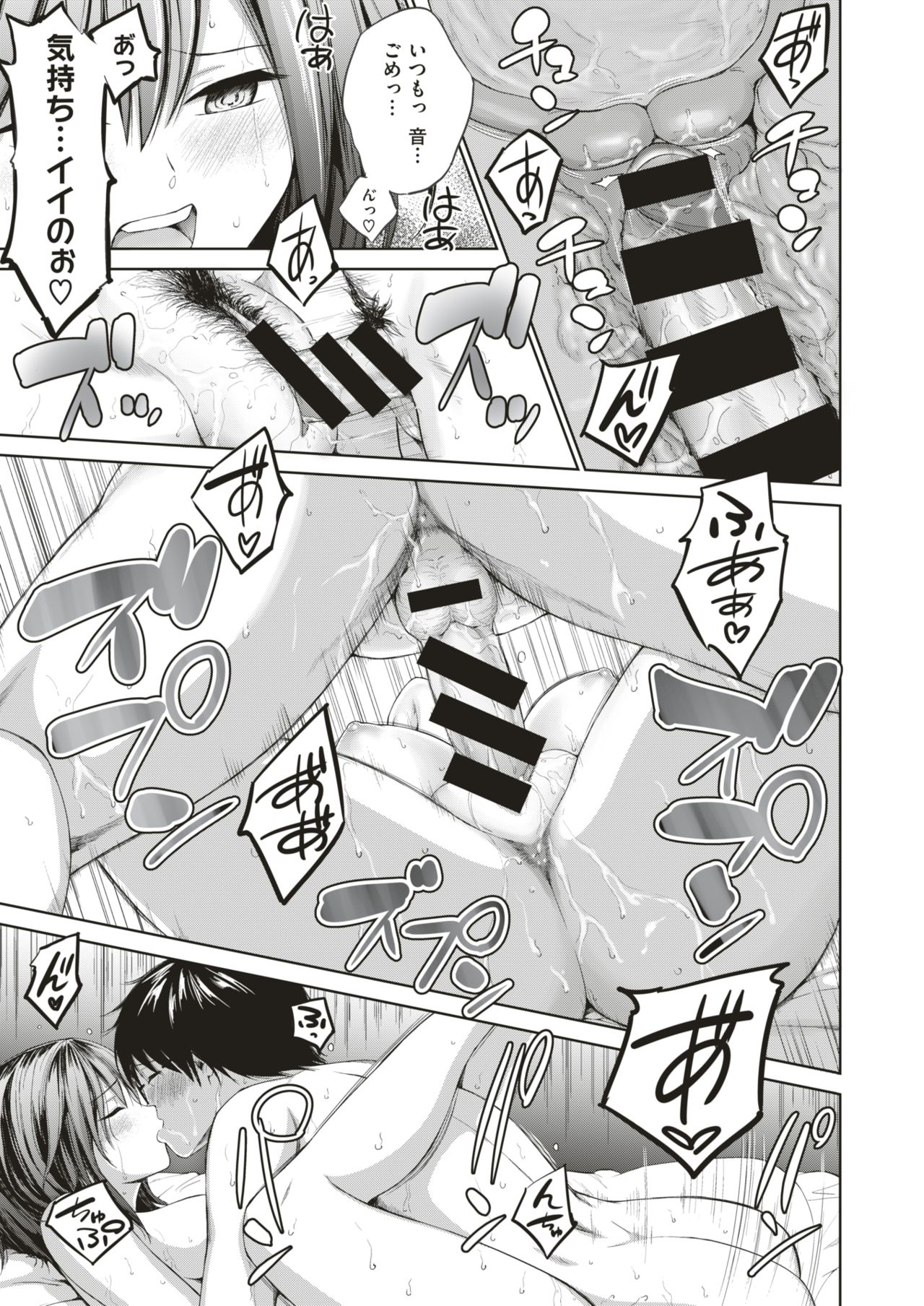 コミックゼロス #79 [DL版]