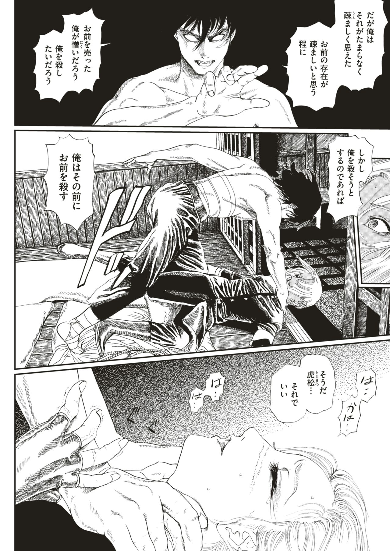 コミックゼロス #79 [DL版]