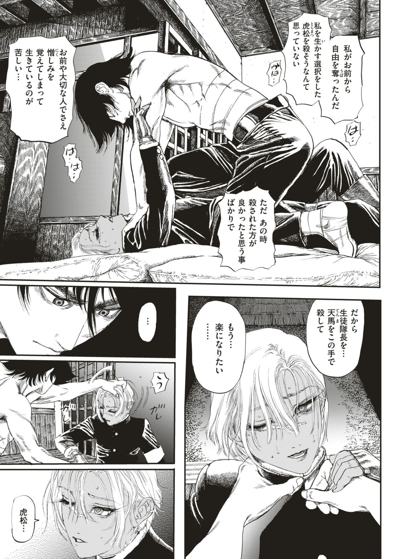 コミックゼロス #79 [DL版]