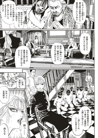 コミックゼロス #79 [DL版]