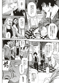 コミックゼロス #79 [DL版]