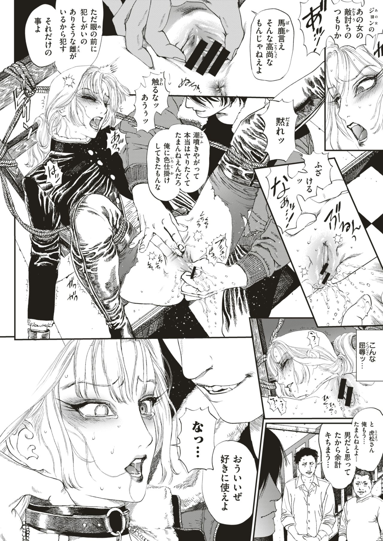 コミックゼロス #79 [DL版]