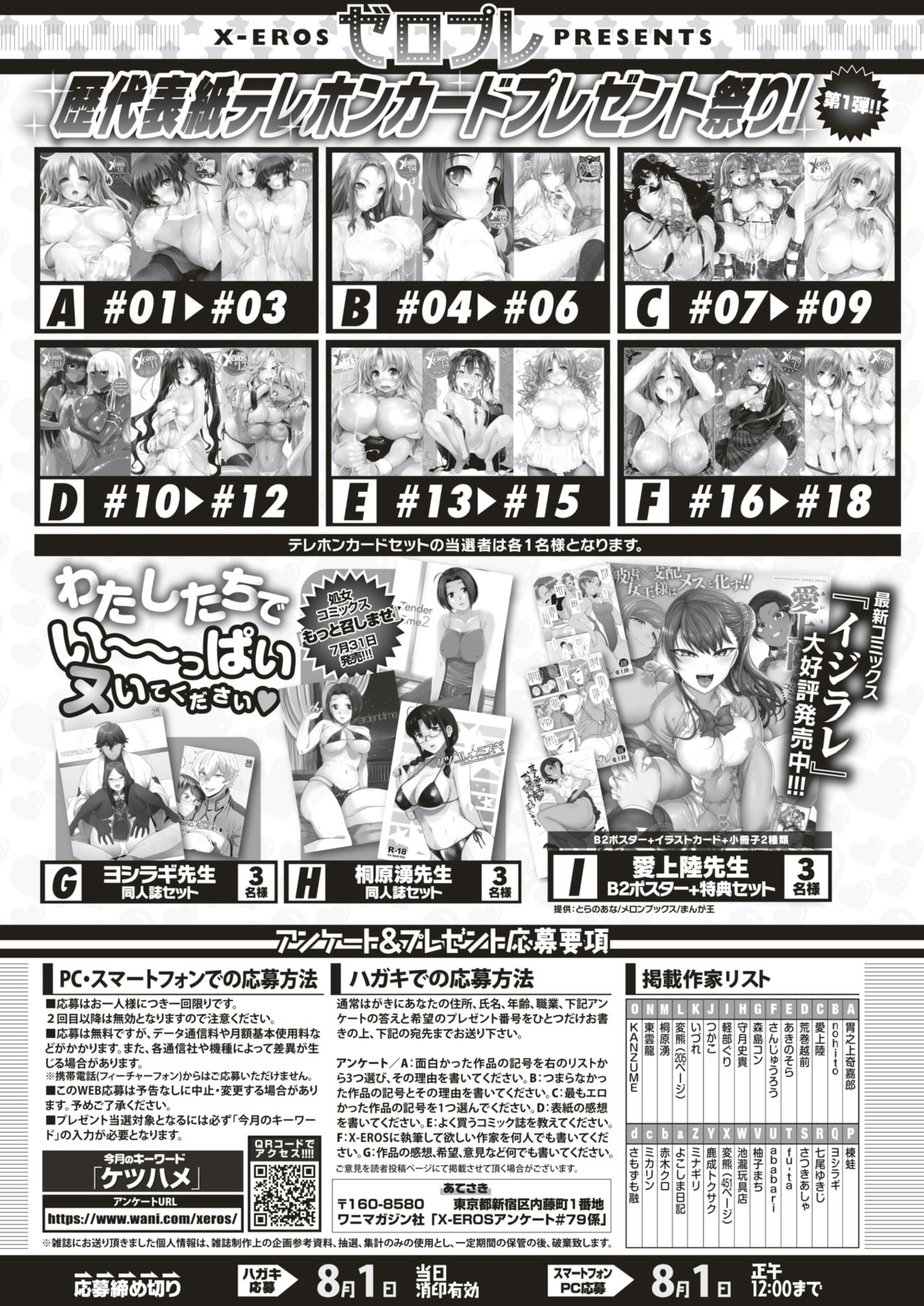 コミックゼロス #79 [DL版]