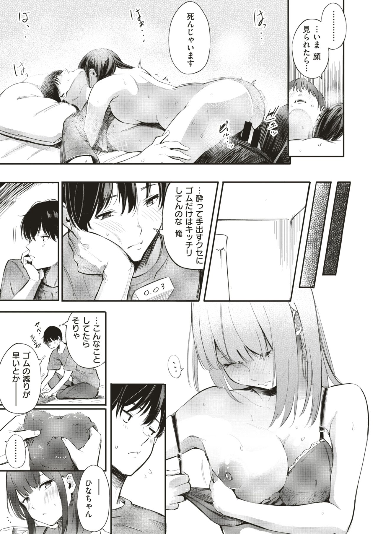 コミックゼロス #79 [DL版]