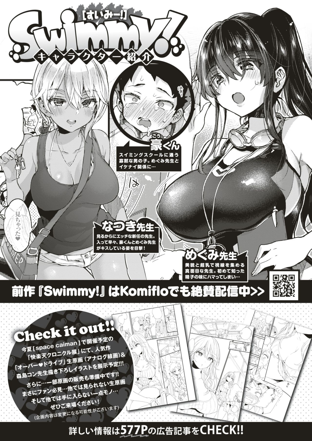 コミックゼロス #79 [DL版]