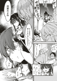 コミックゼロス #79 [DL版]