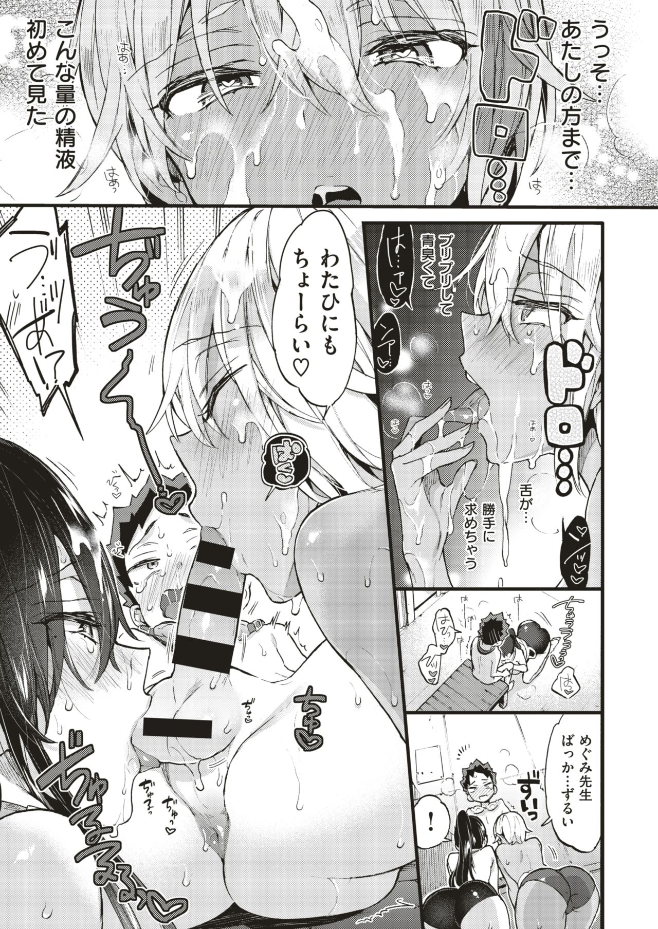 コミックゼロス #79 [DL版]