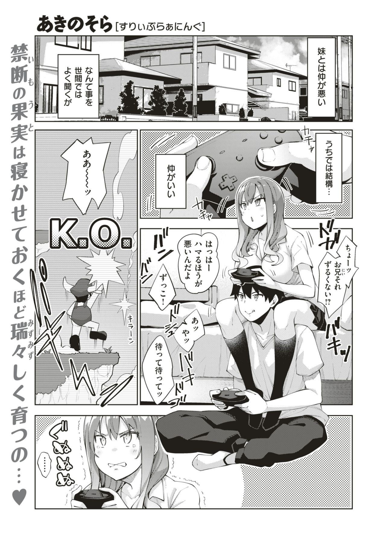 コミックゼロス #79 [DL版]