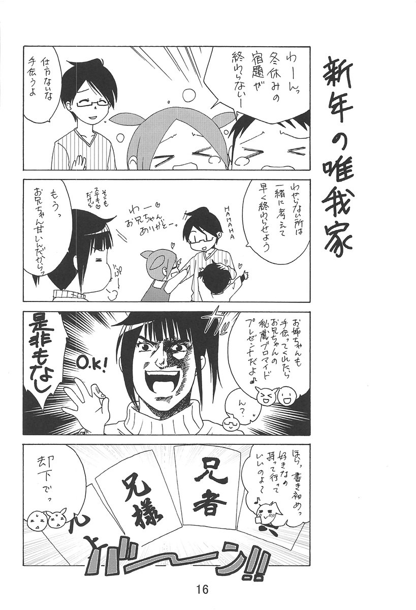 (C95) [篠原重工営業部 (榛名まお、うきょちゅう)] べんきょうっくす3 (ぼくたちは勉強ができない)