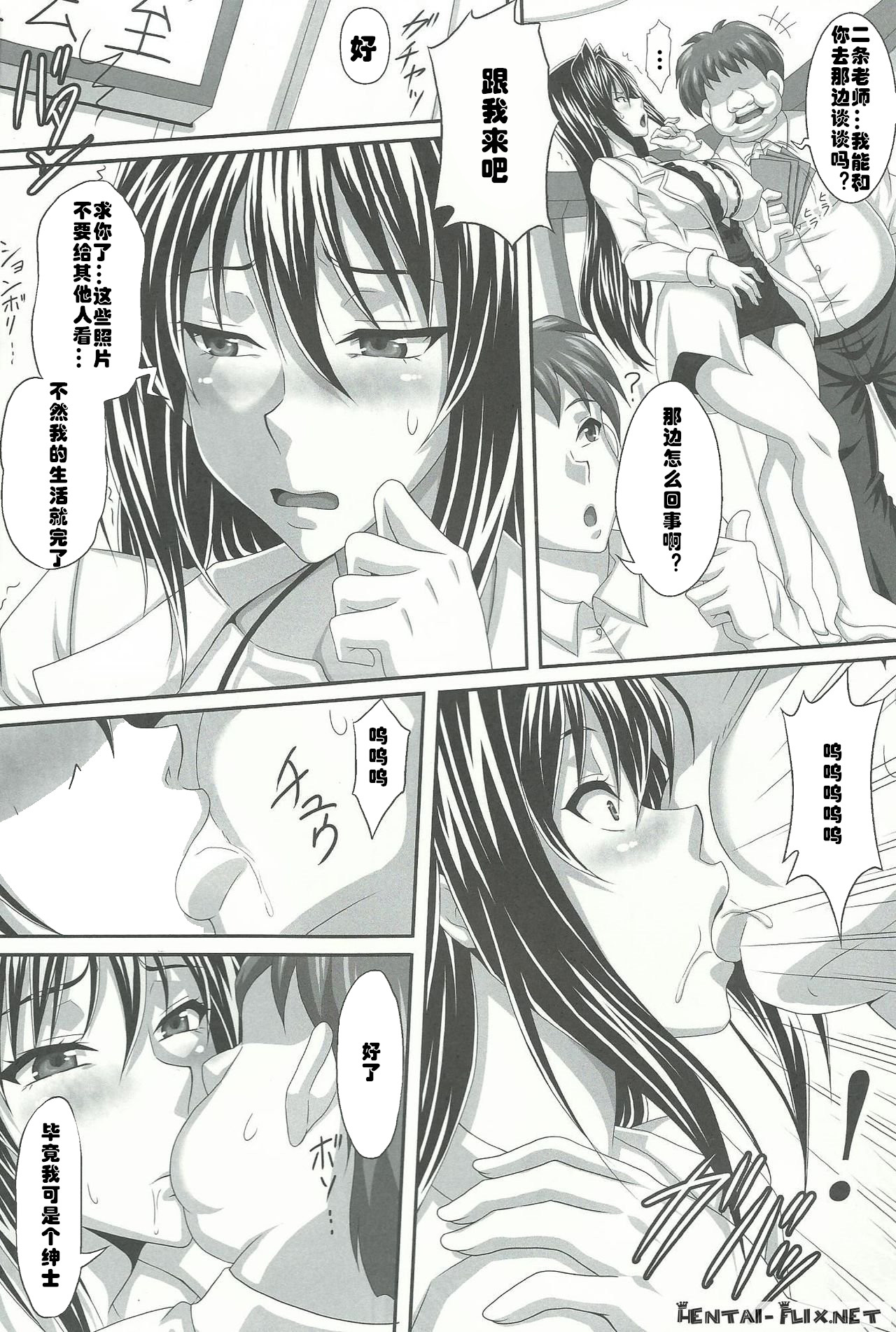 (C82) [INSERT (KEN)] アヘン姫っ！2 (マケン姫っ!) [中国翻訳]