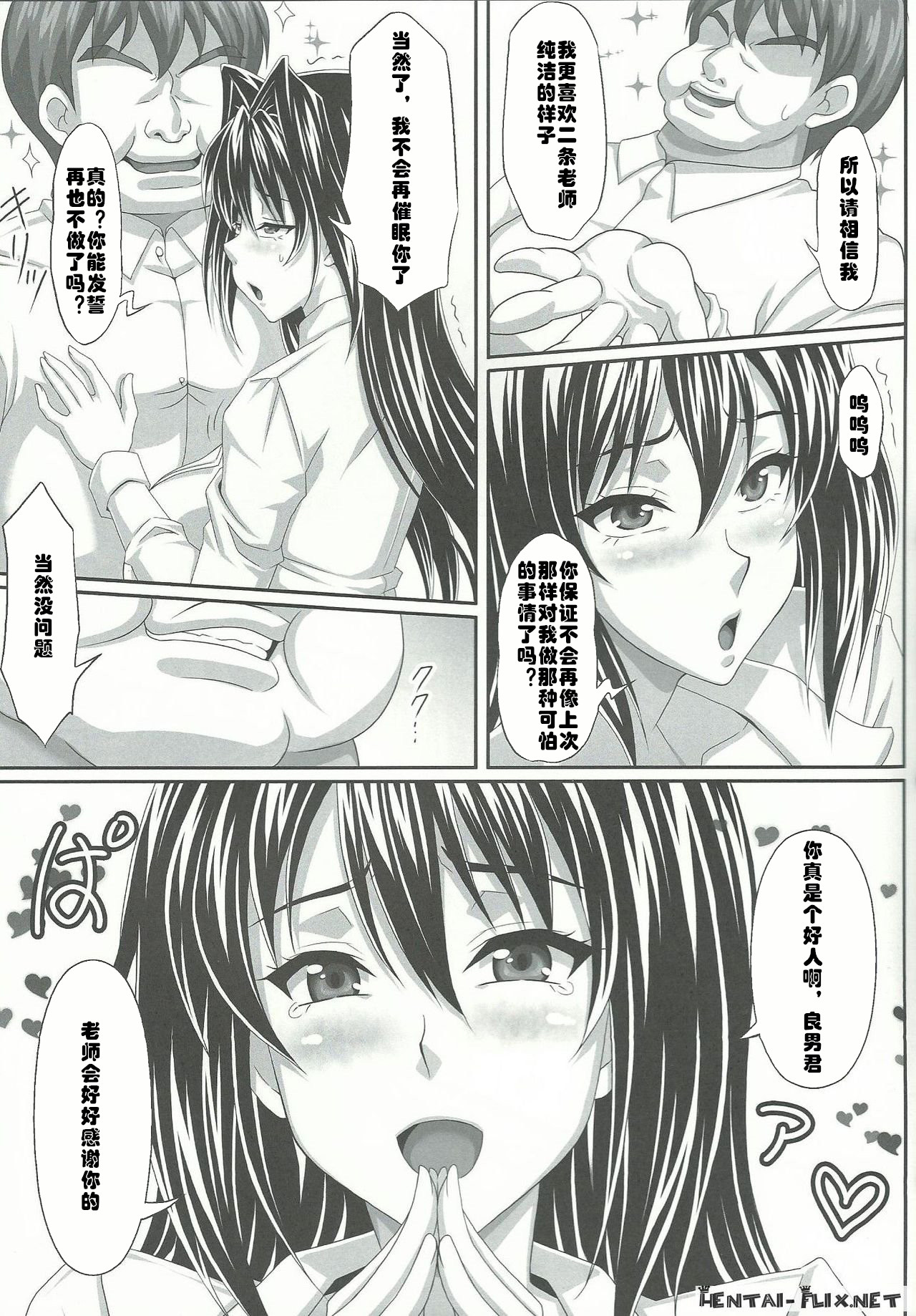 (C82) [INSERT (KEN)] アヘン姫っ！2 (マケン姫っ!) [中国翻訳]