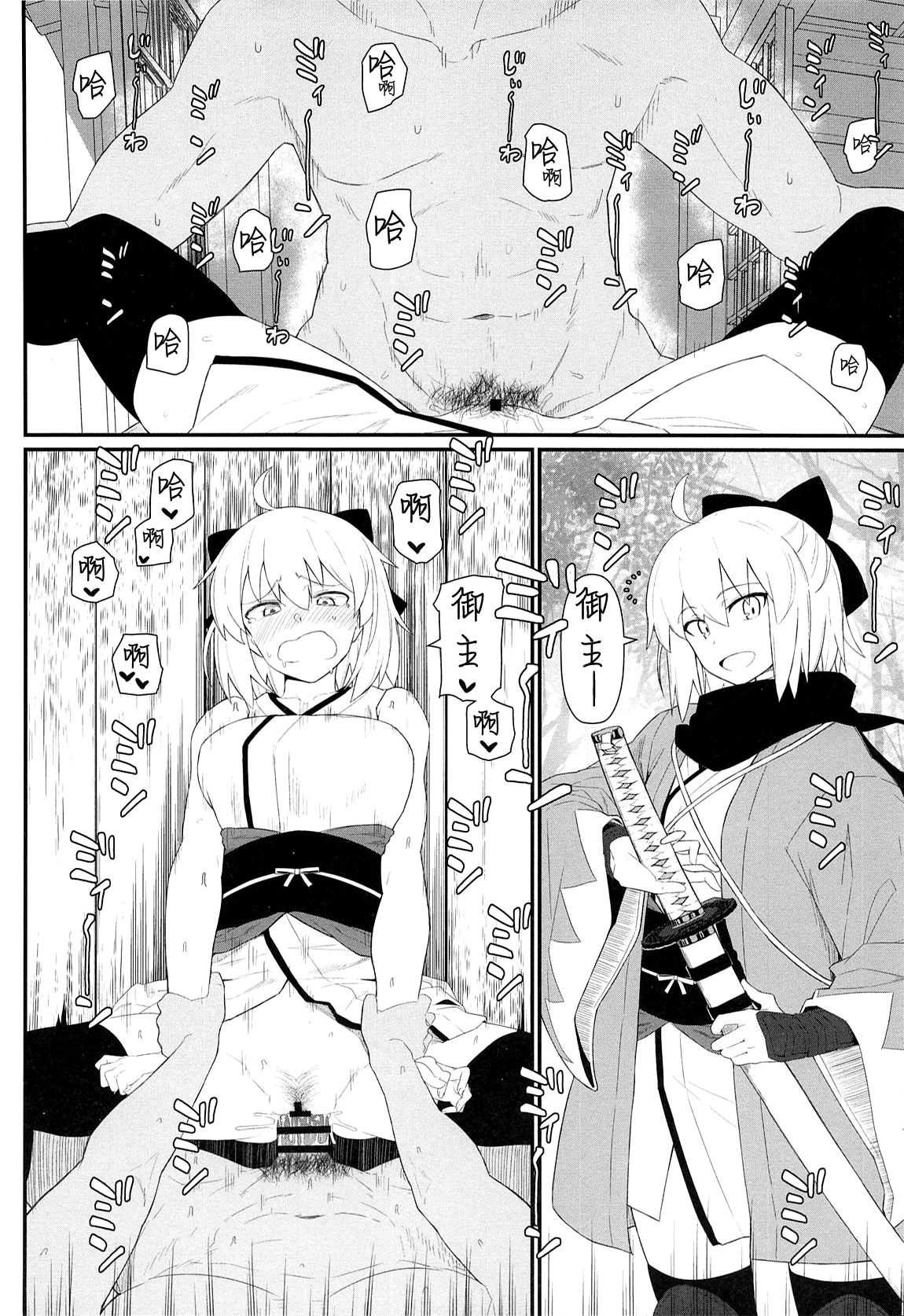 (C96) [極東工務店 (菊のすけまる)] GIRLFriend's 17 (Fate/Grand Order) [中国翻訳]