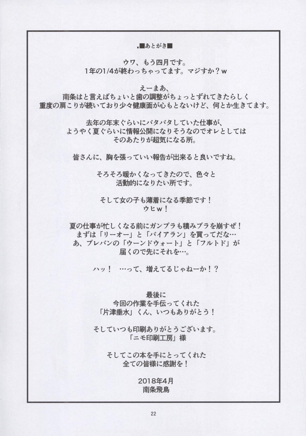 (COMIC1☆13) [遺伝子の舟 (南条飛鳥)] 地下室