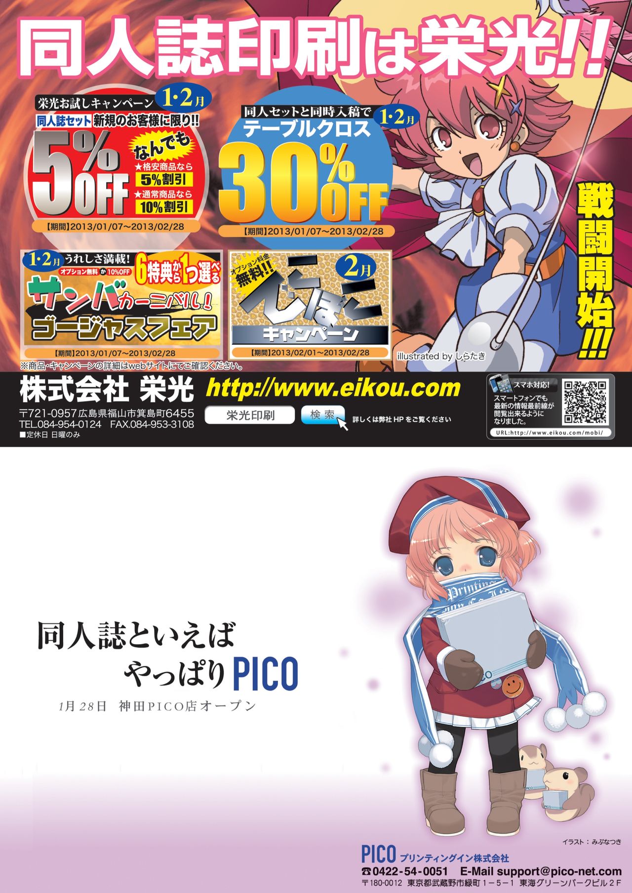 月刊めろメロ 2013年1月号