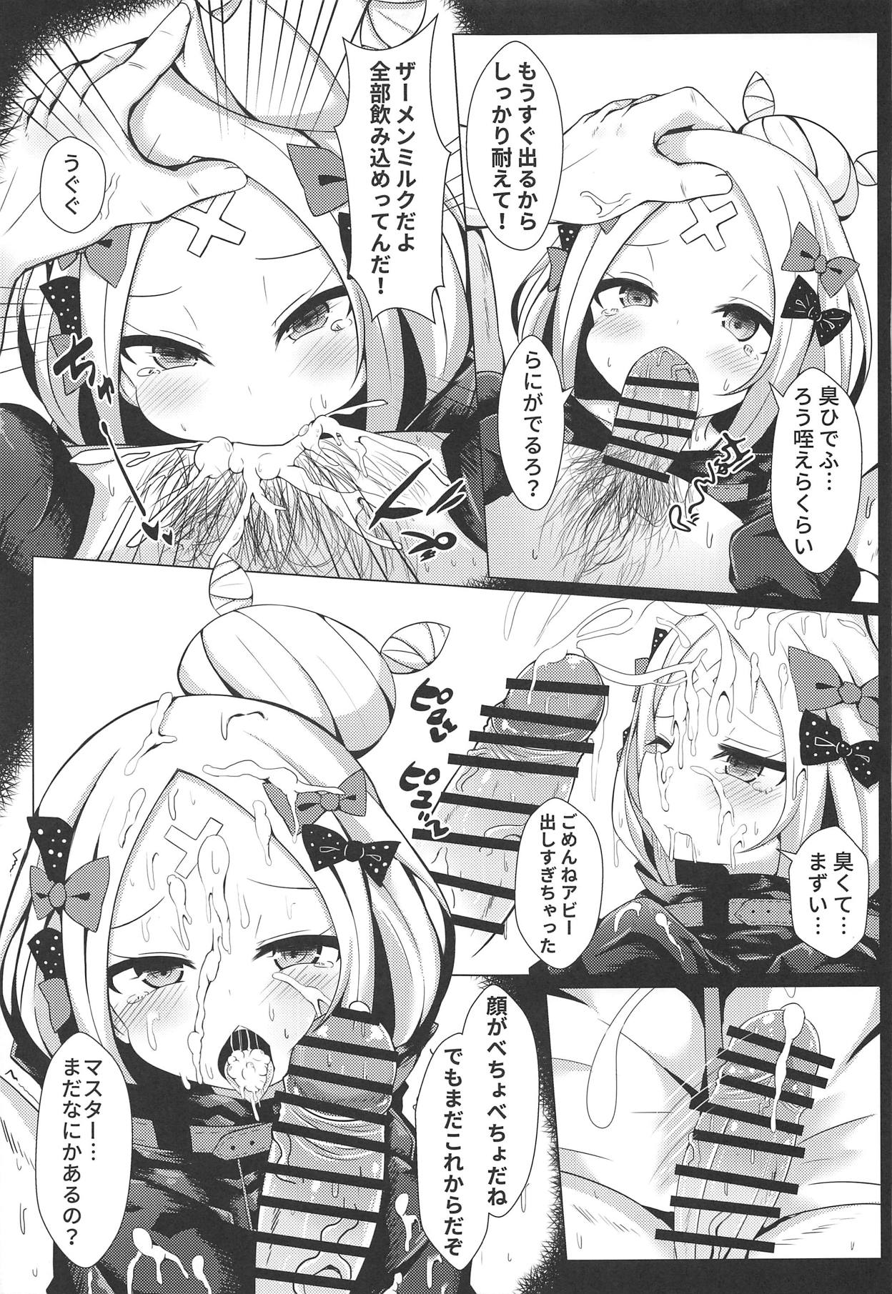 [四季注意 (四季)] 表紙にいっぱいコンドームを描いているけど中身にはコンドームがないアビゲイルの薄い本 (Fate/Grand Order)