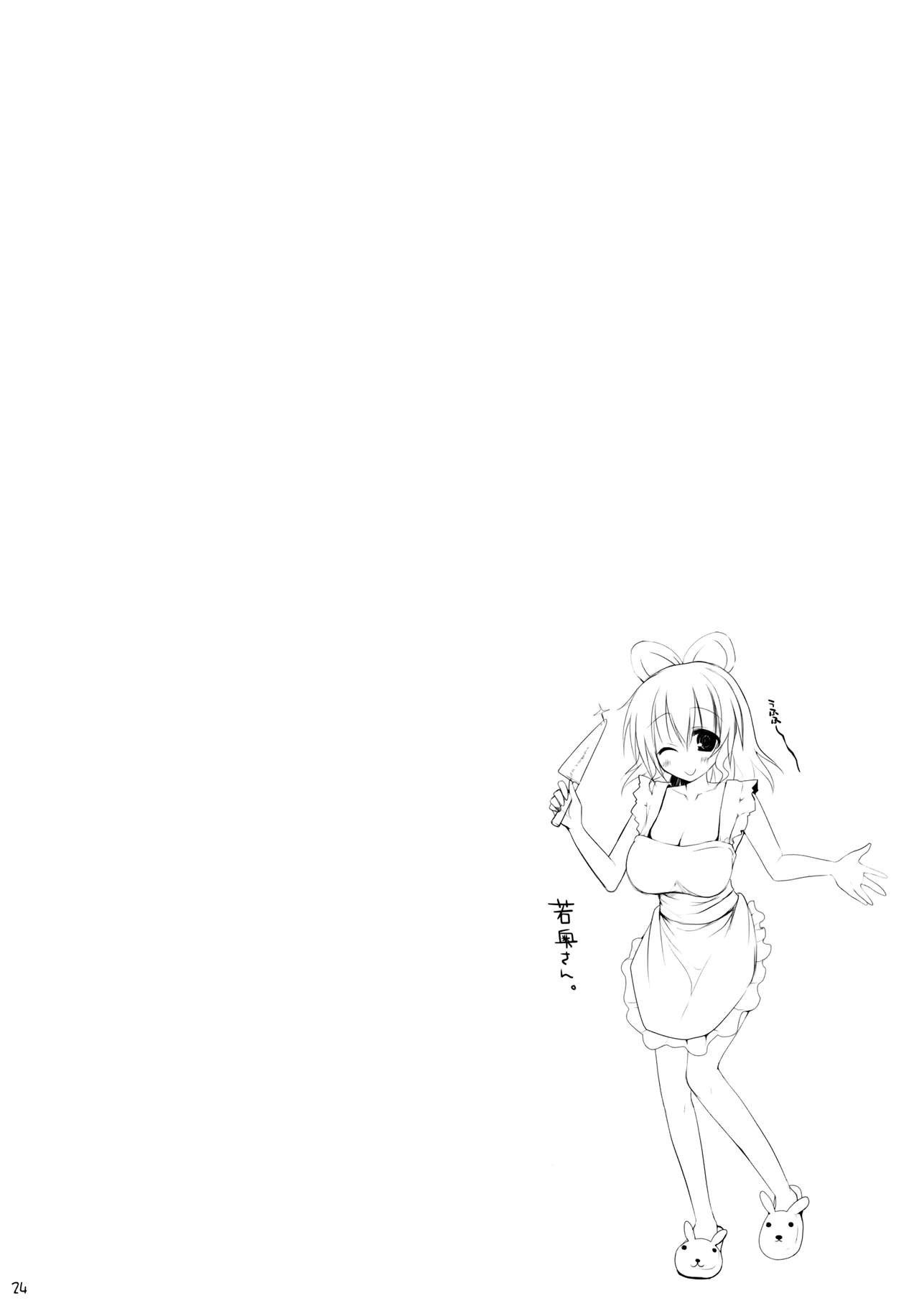 (C82) [といぼっくす, くぢらろじっく (くりから, くぢらん)] 幻想郷乳図鑑 仙 (東方Project)