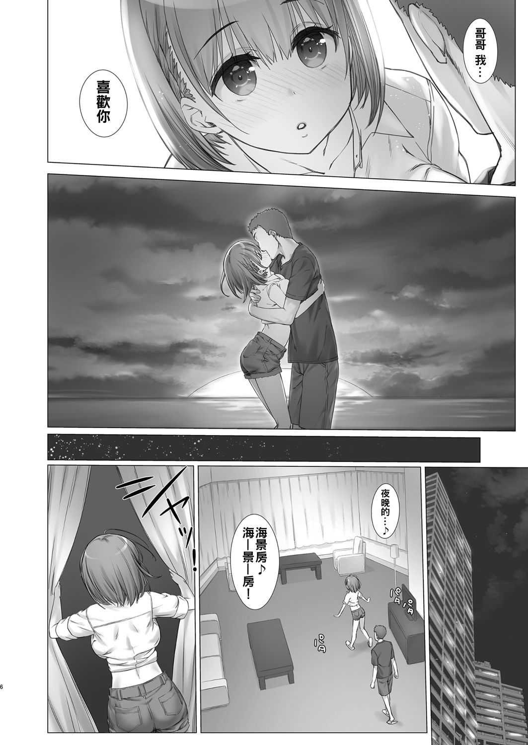 (C94) [生クリームびより (ななせめるち)] 週末のたわわ総集編+α (月曜日のたわわ)[中国翻訳]