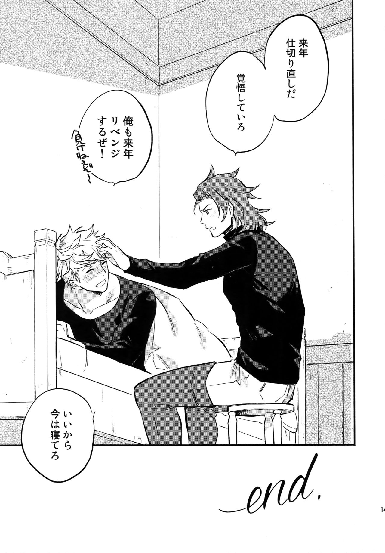 (全空の超覇者2019) [週休五日制 (塔夜綴)] 再録2CHAIN (グランブルーファンタジー)