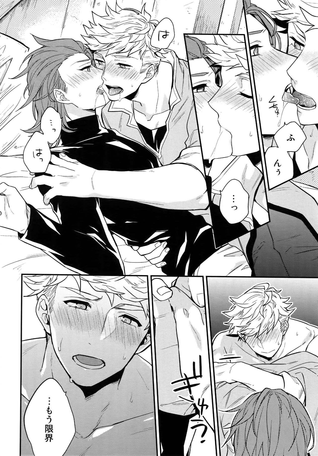 (全空の超覇者2019) [週休五日制 (塔夜綴)] 再録2CHAIN (グランブルーファンタジー)