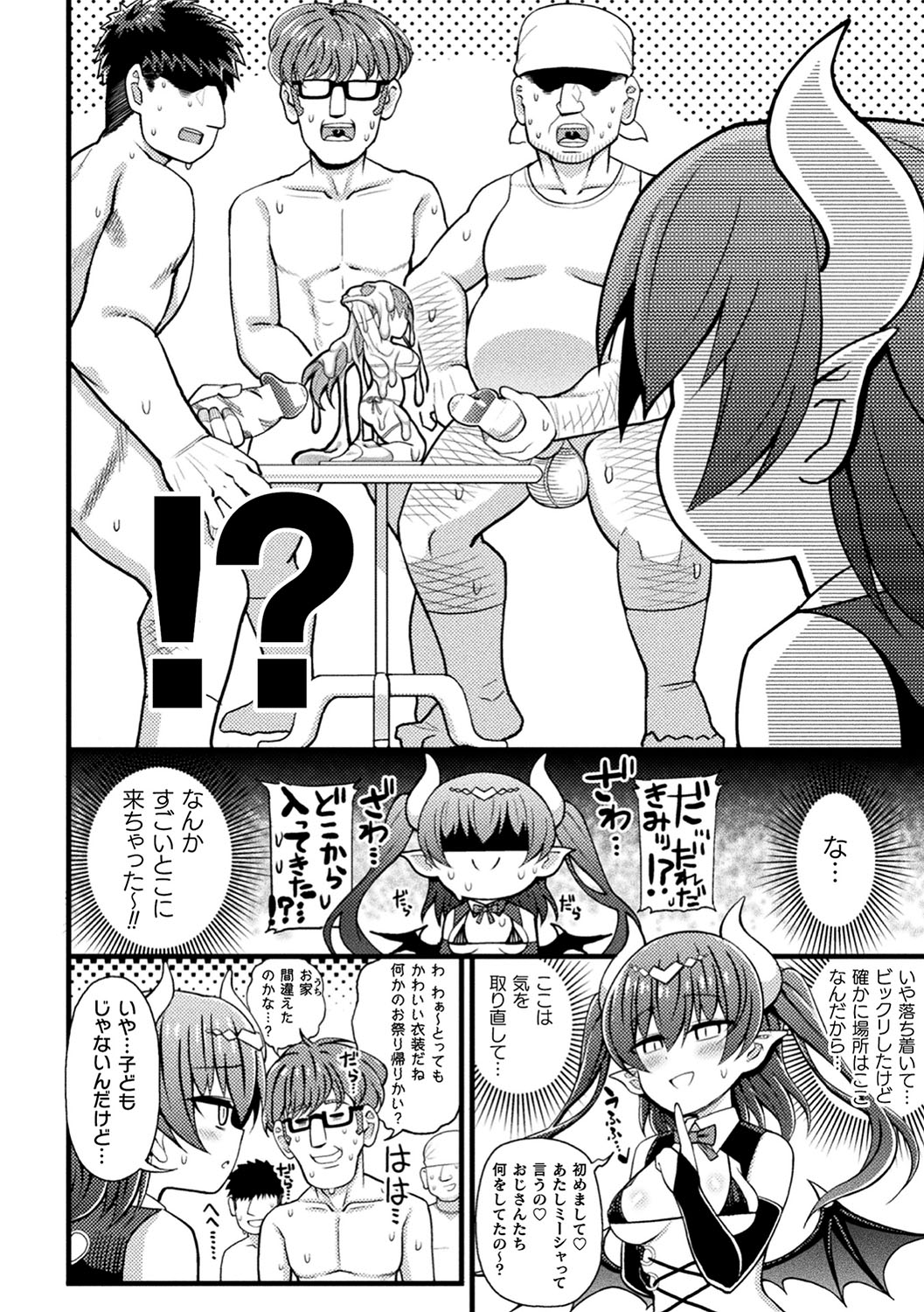 [アンソロジー] 敗北乙女エクスタシー Vol.17 [DL版]