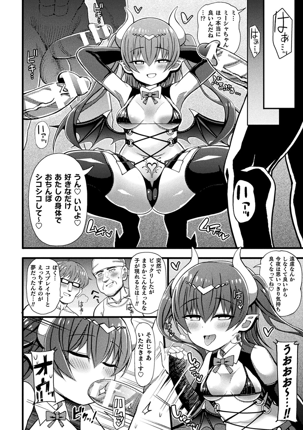 [アンソロジー] 敗北乙女エクスタシー Vol.17 [DL版]