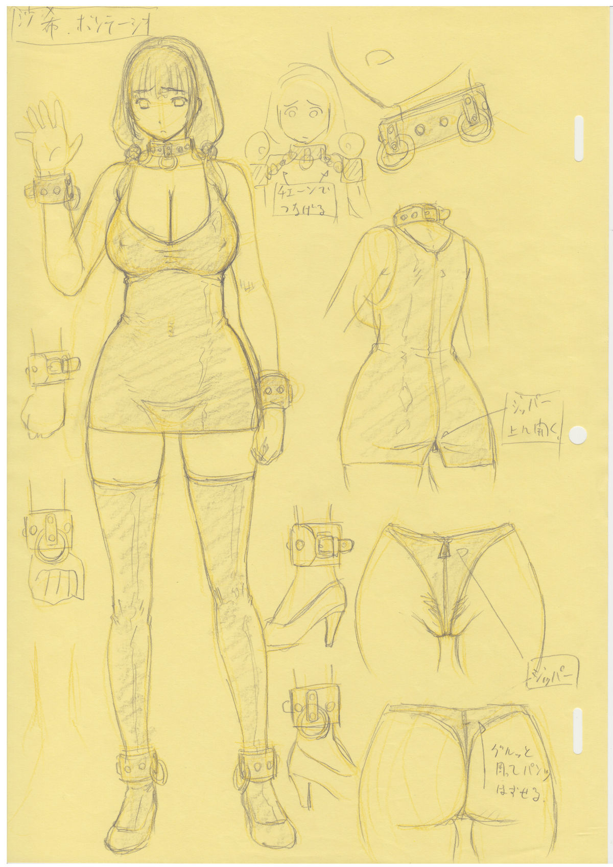 [大蔵別館 (大蔵一也)] たわわで明るい野球部マネージャーが陰湿な教師のワナに… 完結編 [DL版]