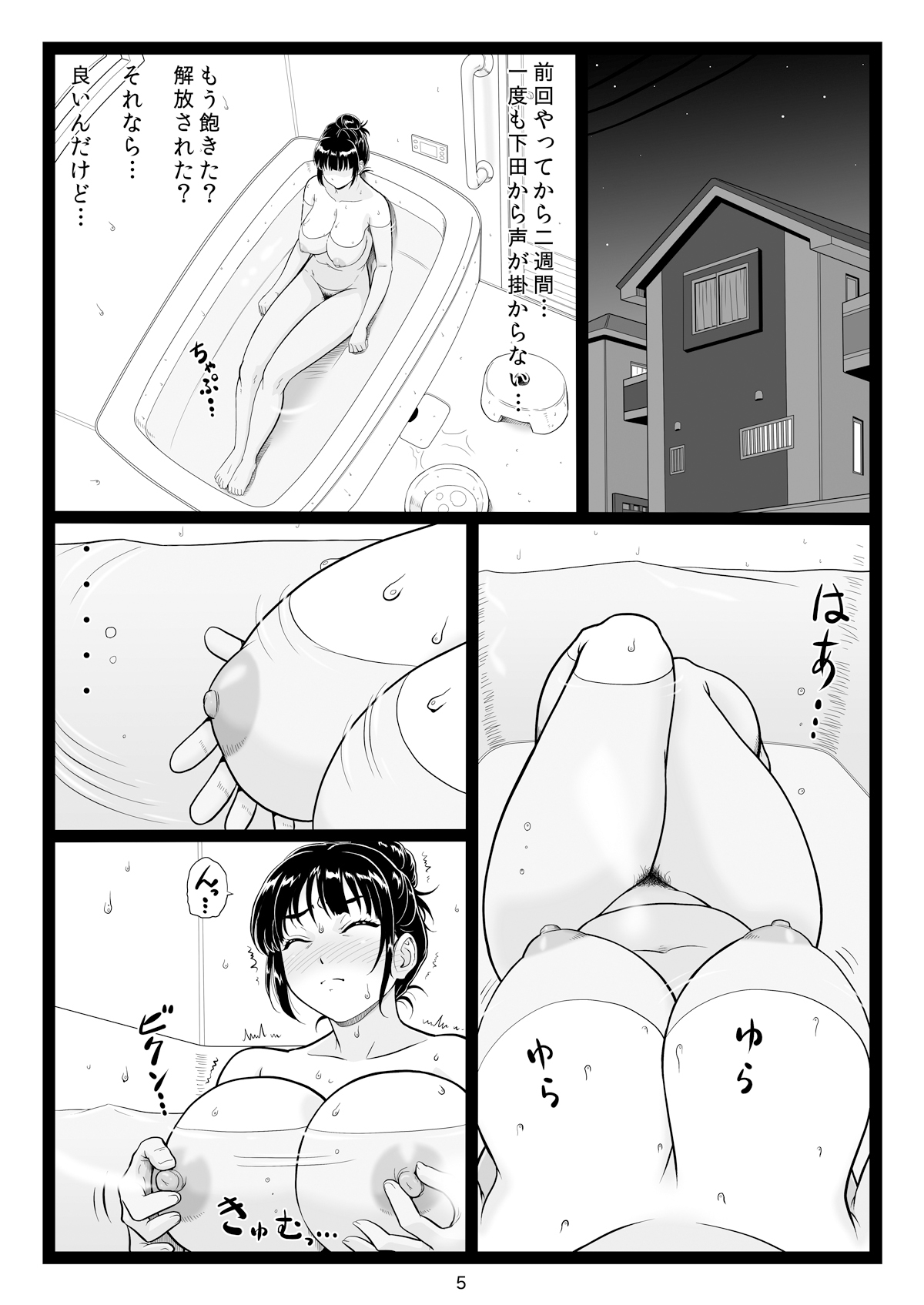 [大蔵別館 (大蔵一也)] たわわで明るい野球部マネージャーが陰湿な教師のワナに… 完結編 [DL版]