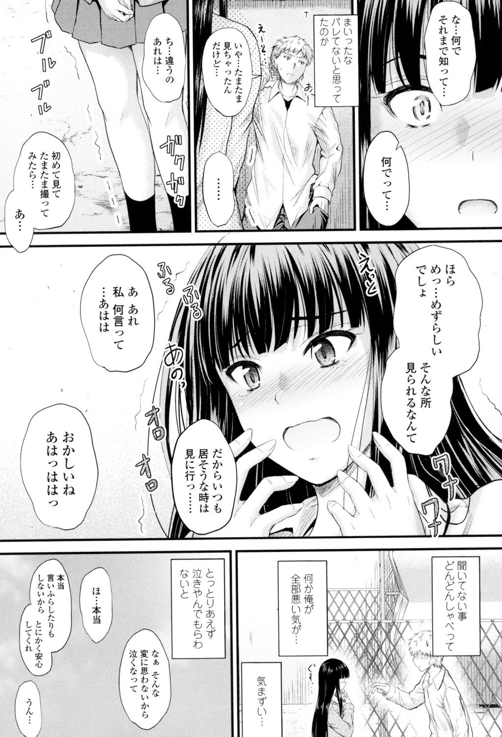 [睦月] ヤって…動いて！射精して [DL版]