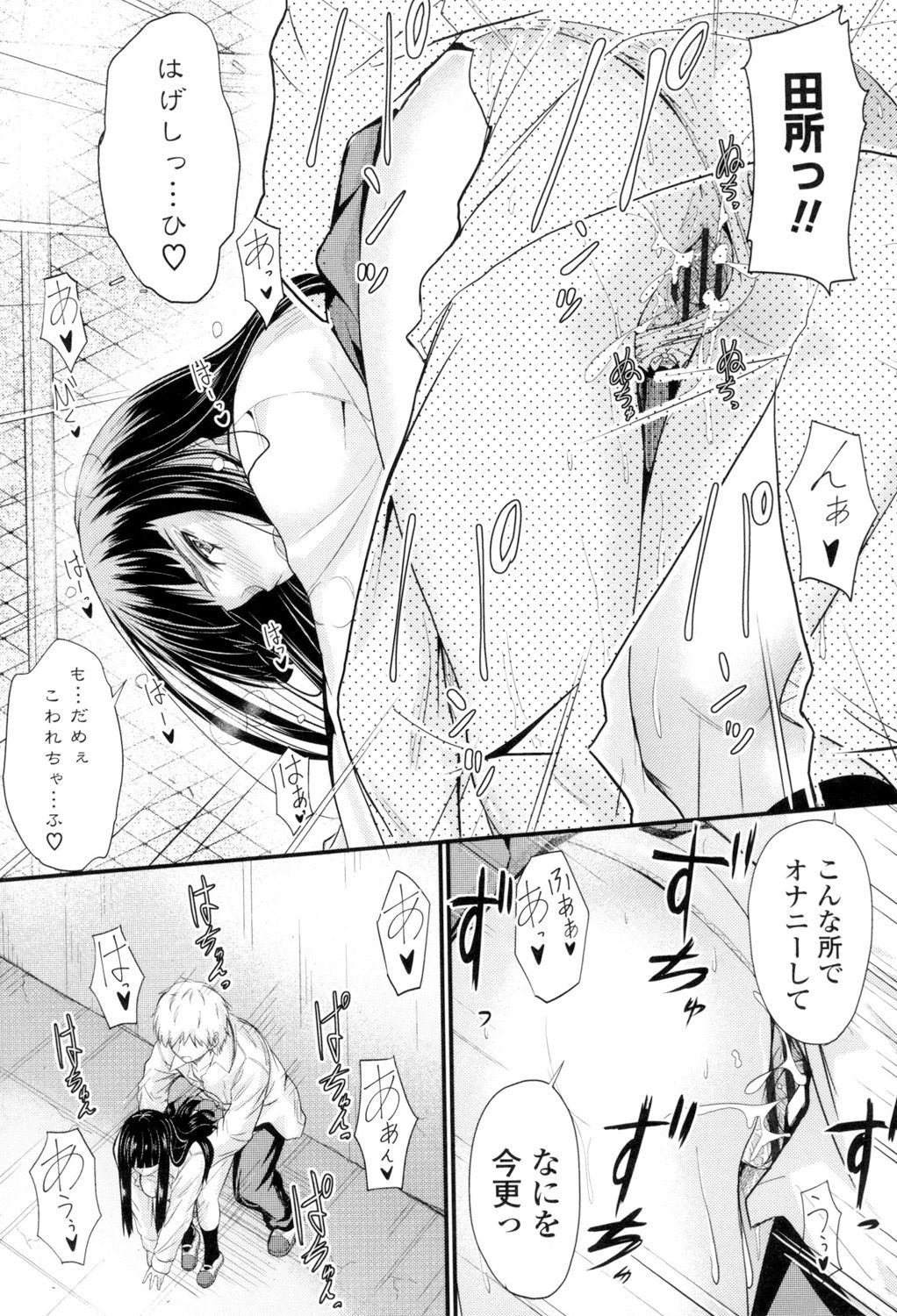 [睦月] ヤって…動いて！射精して [DL版]