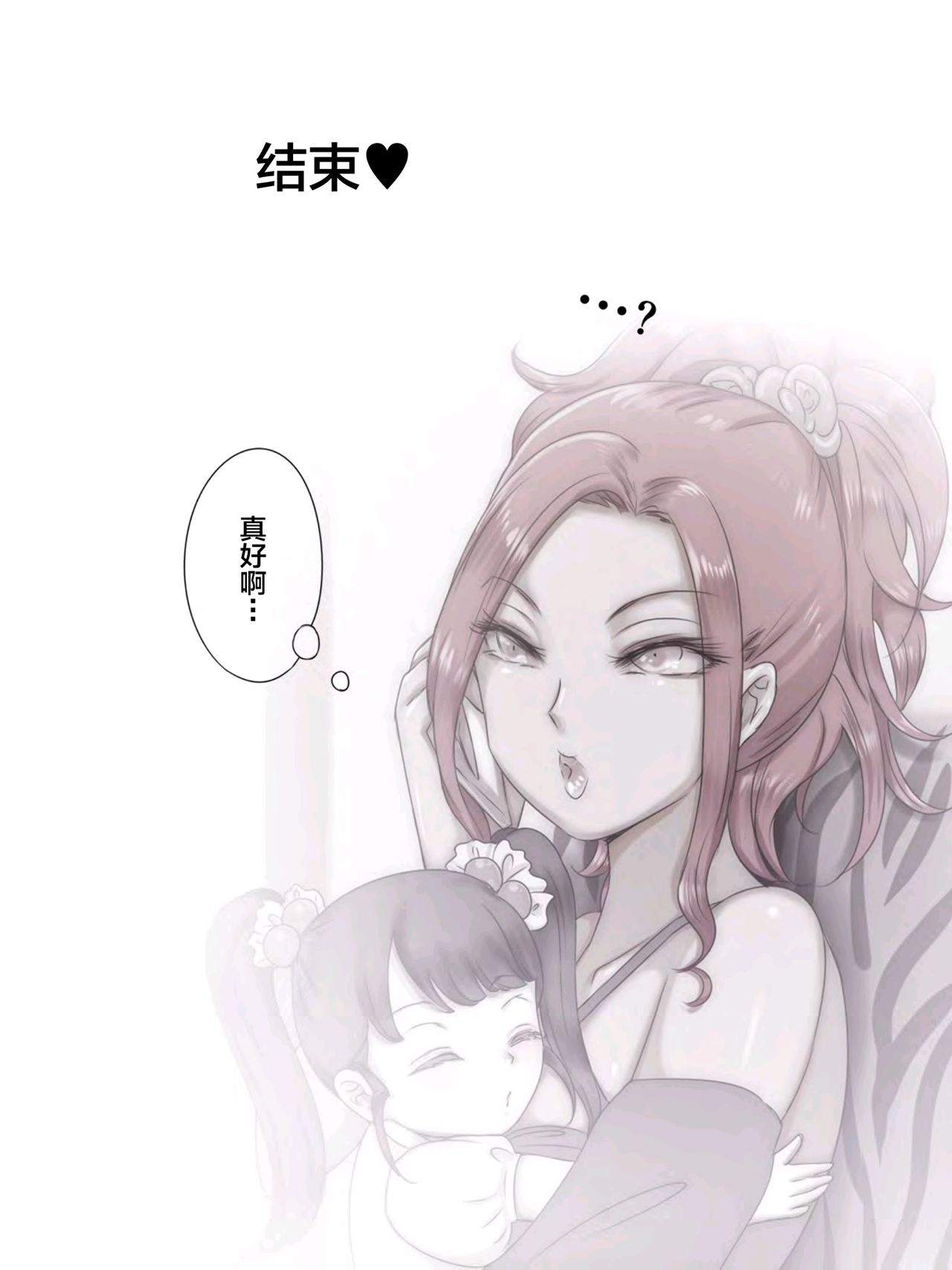 [痔男] 友達の家で友ママと [中国翻訳]