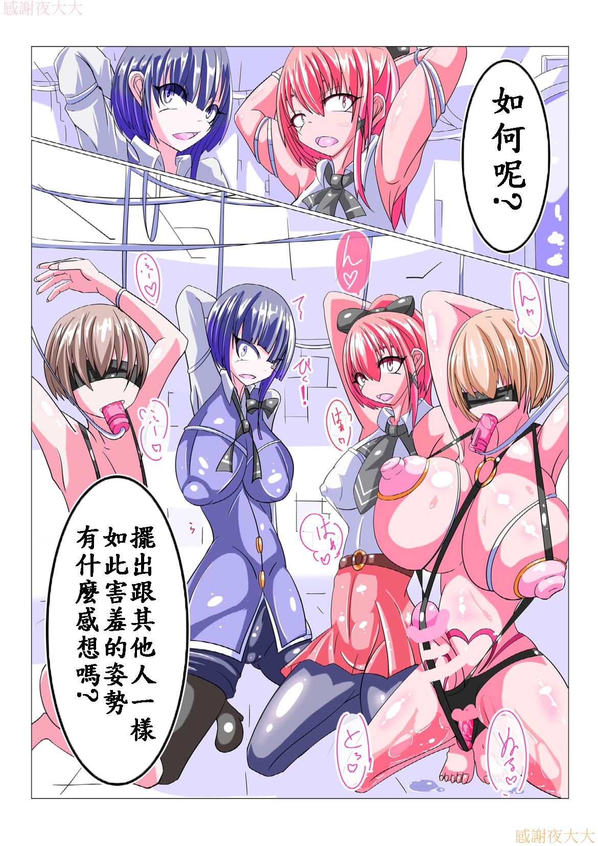 [hentaiworks (あるま)] フタナリ洗脳改造工場 1/4 [中国翻訳]