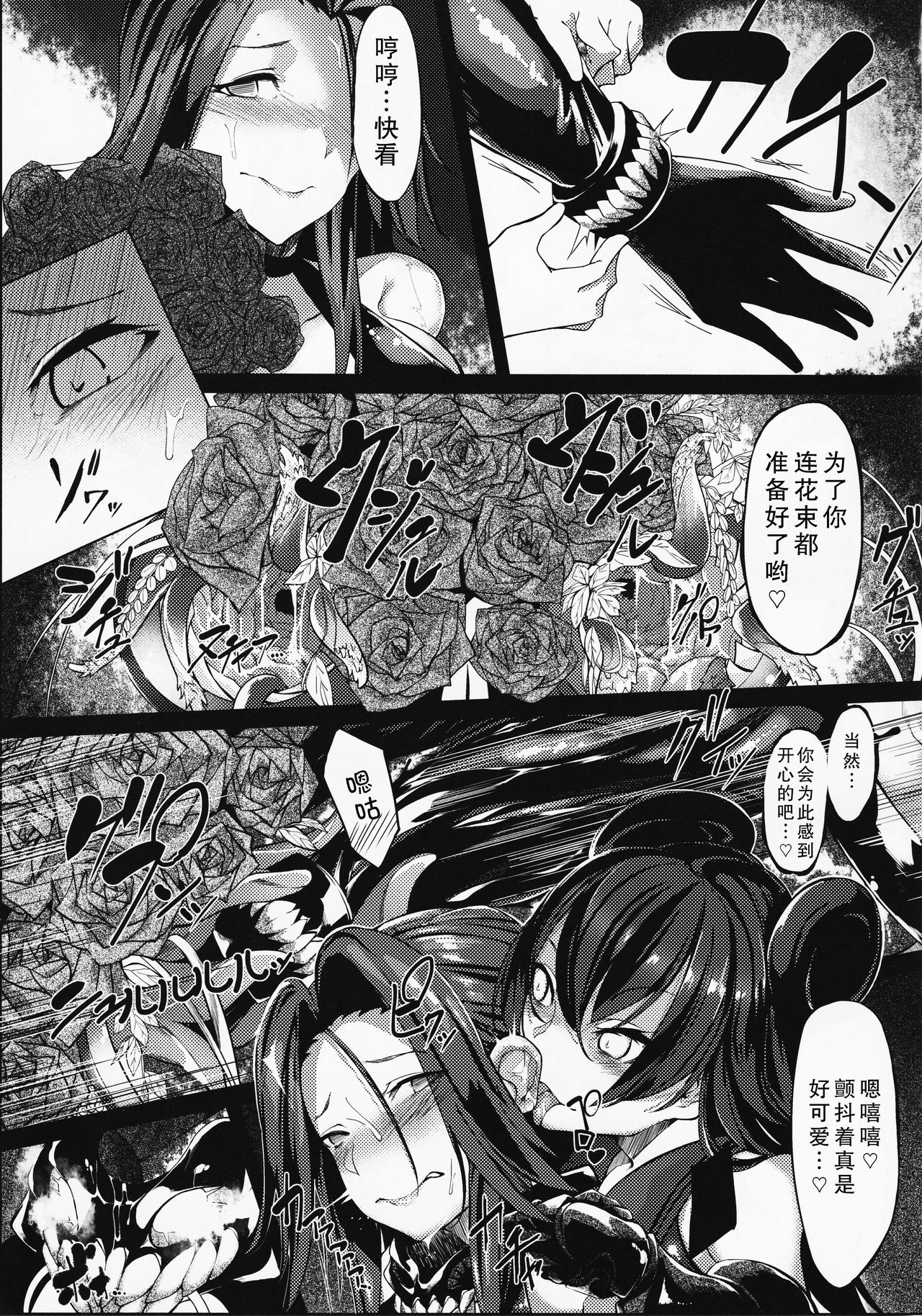 (C94) [ケーキひと切れ (IAPOC)] 堕華‐オツルハナ 芽‐ (艦隊これくしょん -艦これ-) [中国翻訳]