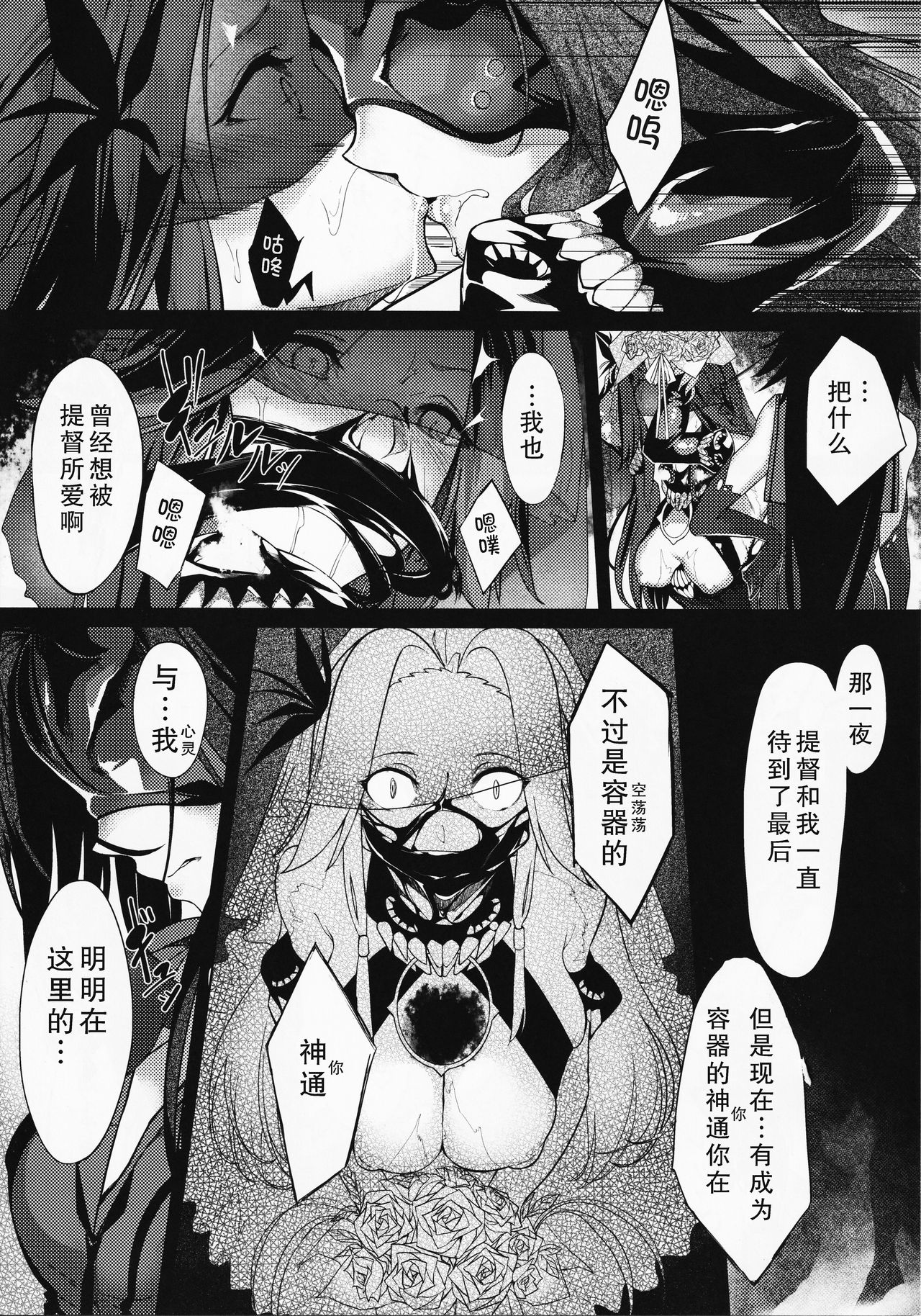 (C94) [ケーキひと切れ (IAPOC)] 堕華‐オツルハナ 芽‐ (艦隊これくしょん -艦これ-) [中国翻訳]