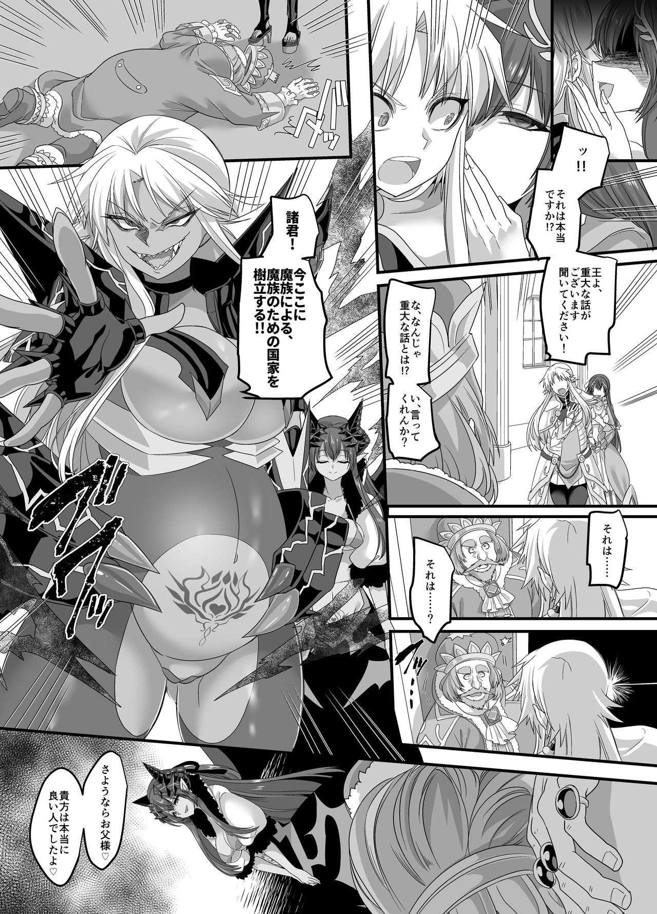 [あむぁいおかし製作所 (孝至)] 聖騎士長レオン [DL版]