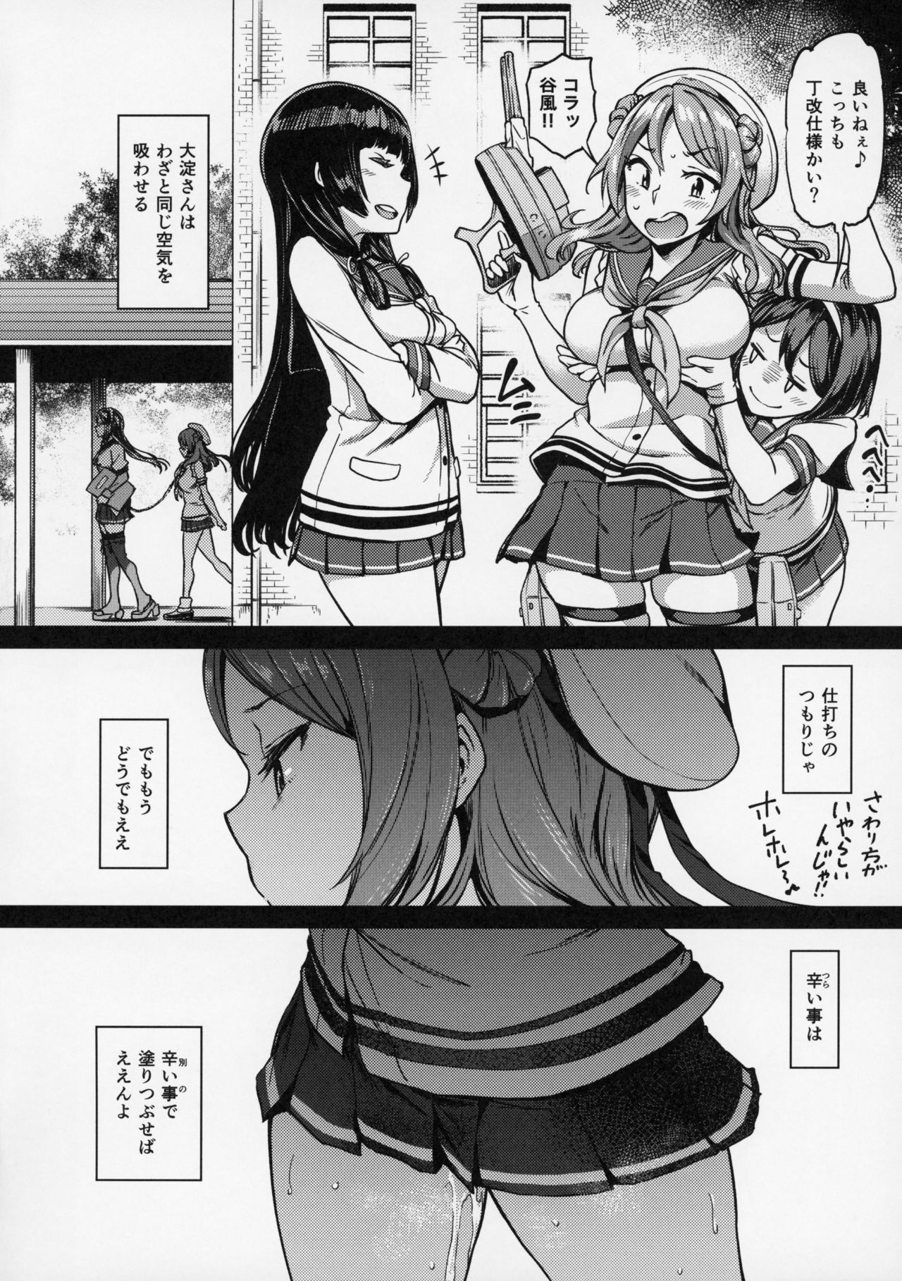 (C95) [だむlabo (だむ)] 二隻目の浦風 (艦隊これくしょん -艦これ-)