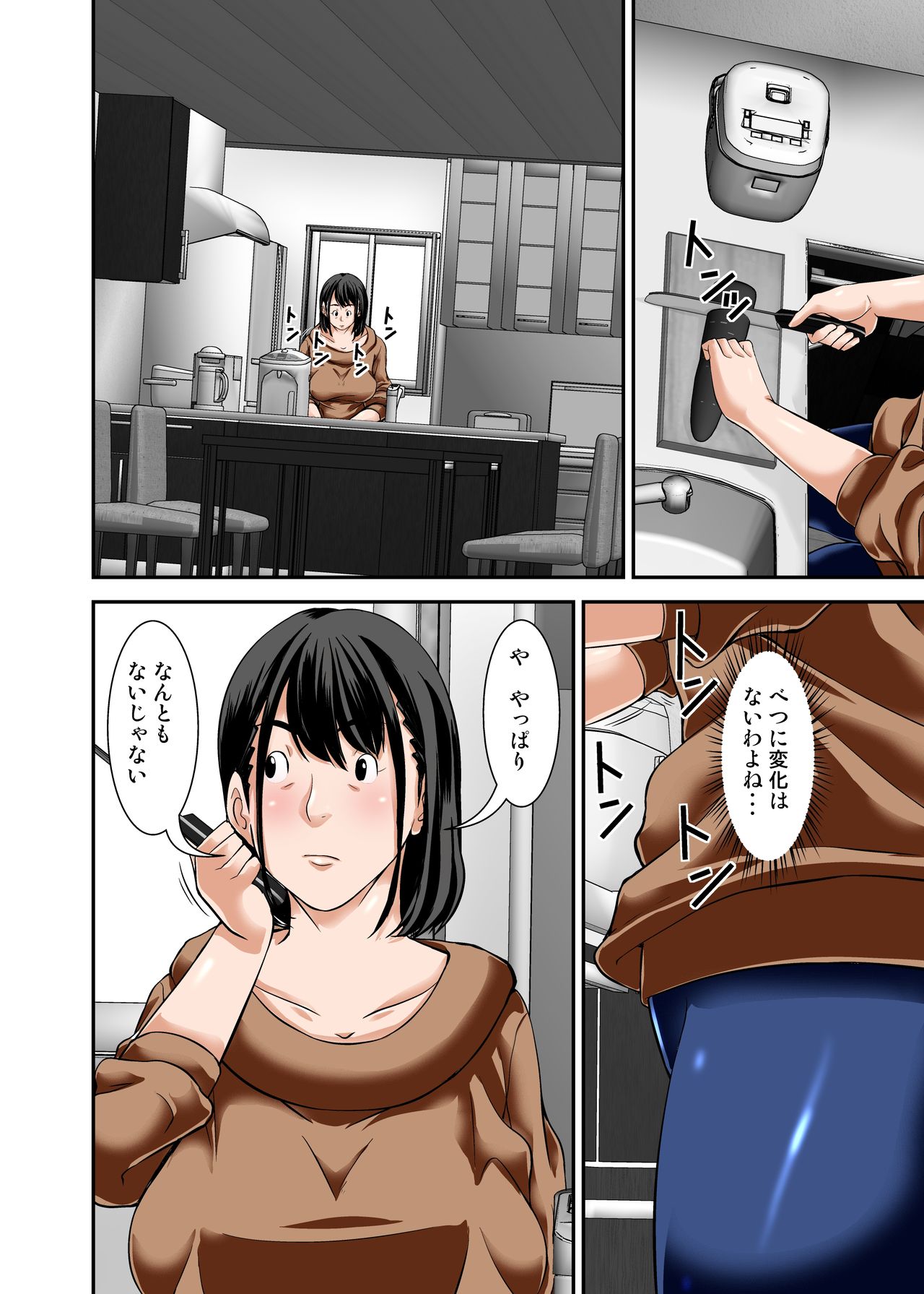 [ほよよ堂] 母さんがこっそりオレの媚薬を飲んで勝手に発情した姿がエロかったので・・