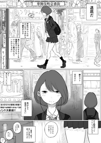 [ぱんだこりゃ] 創作百合:レズ風俗行ったら担任が出てきた件