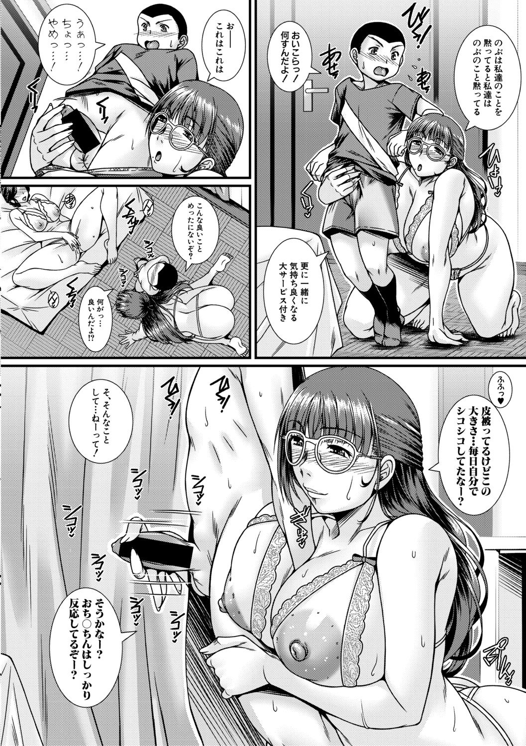 COMIC 真激 2019年7月号 [DL版]