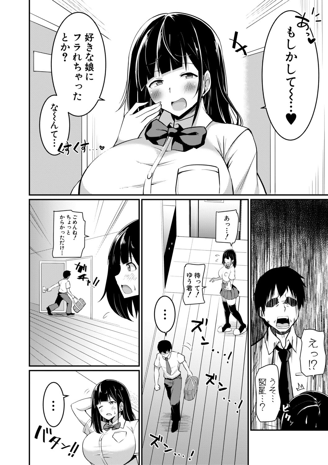 COMIC 真激 2019年7月号 [DL版]