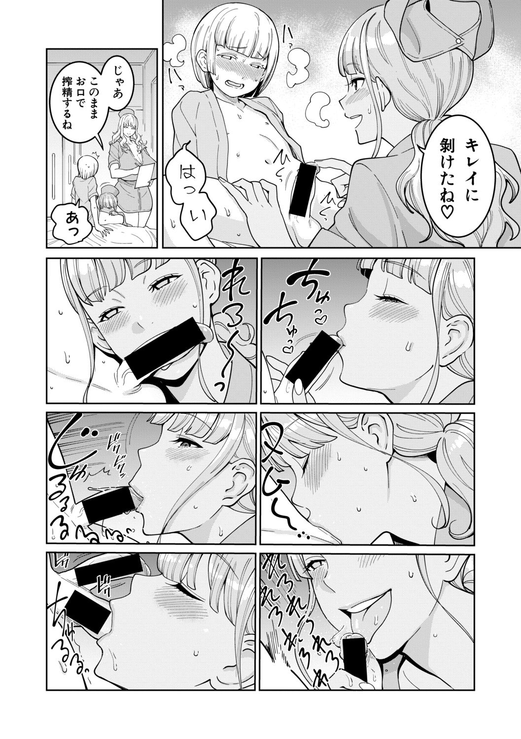 COMIC 真激 2019年7月号 [DL版]