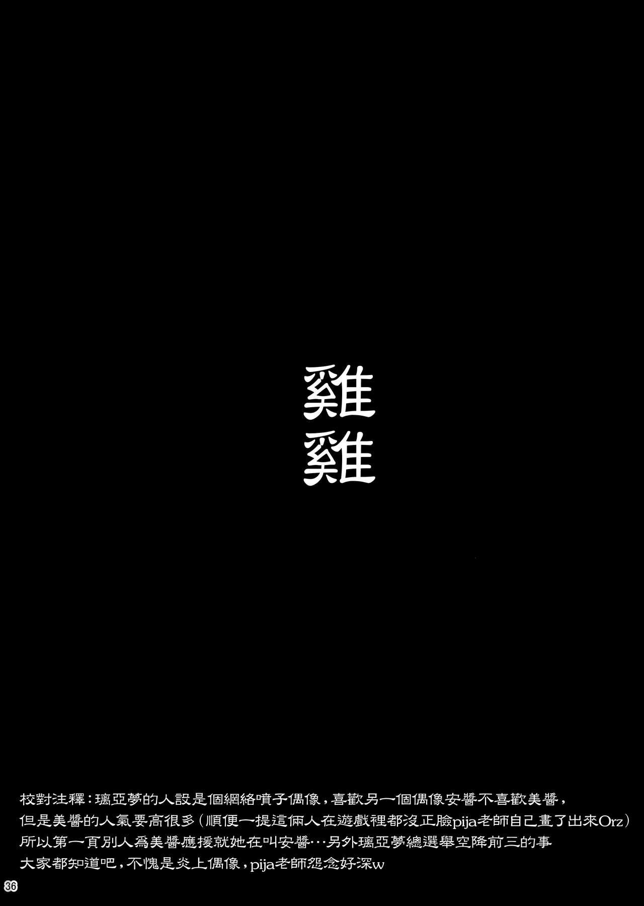 (C96) [ピアニッシモ (ピジャ)] ユメミルクスリ (アイドルマスターシンデレラガールズ) [中国翻訳]