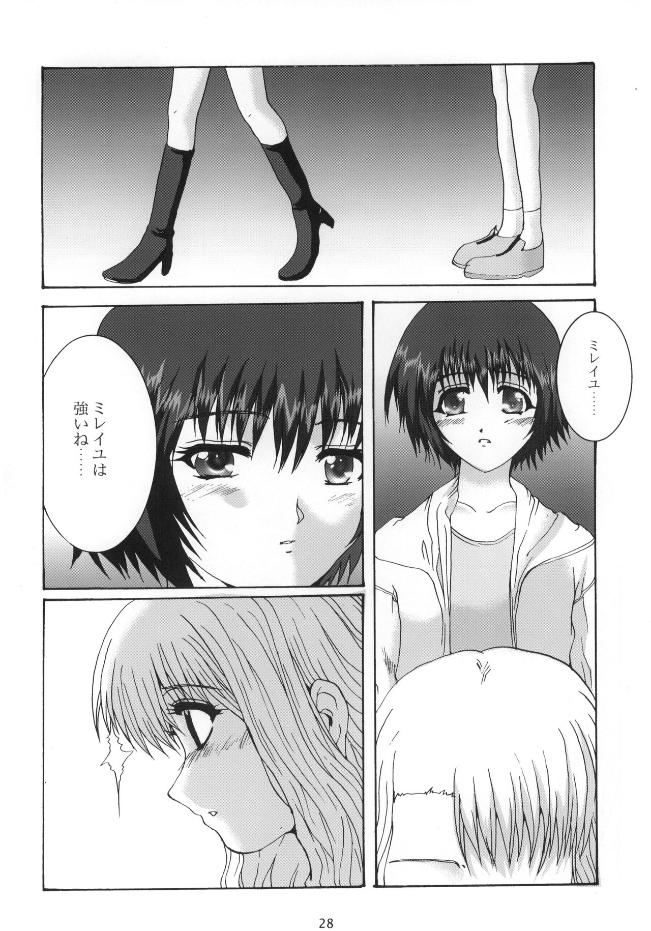 (サンクリ15) [ねことはと (鳩矢豆七)] Promesse ＩＩＩ 約束の時・完結編後編 (ノワール)
