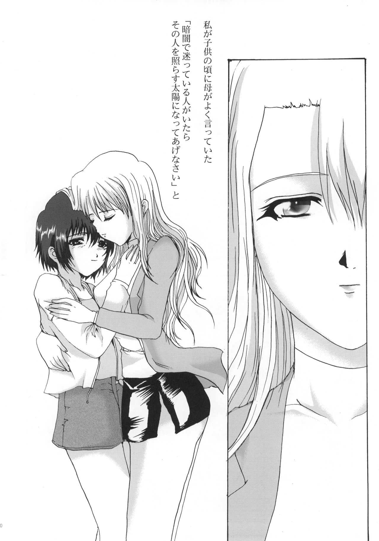 (サンクリ15) [ねことはと (鳩矢豆七)] Promesse ＩＩＩ 約束の時・完結編後編 (ノワール)