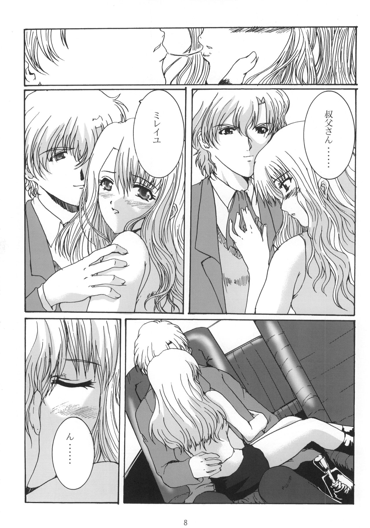 (サンクリ15) [ねことはと (鳩矢豆七)] Promesse ＩＩＩ 約束の時・完結編後編 (ノワール)