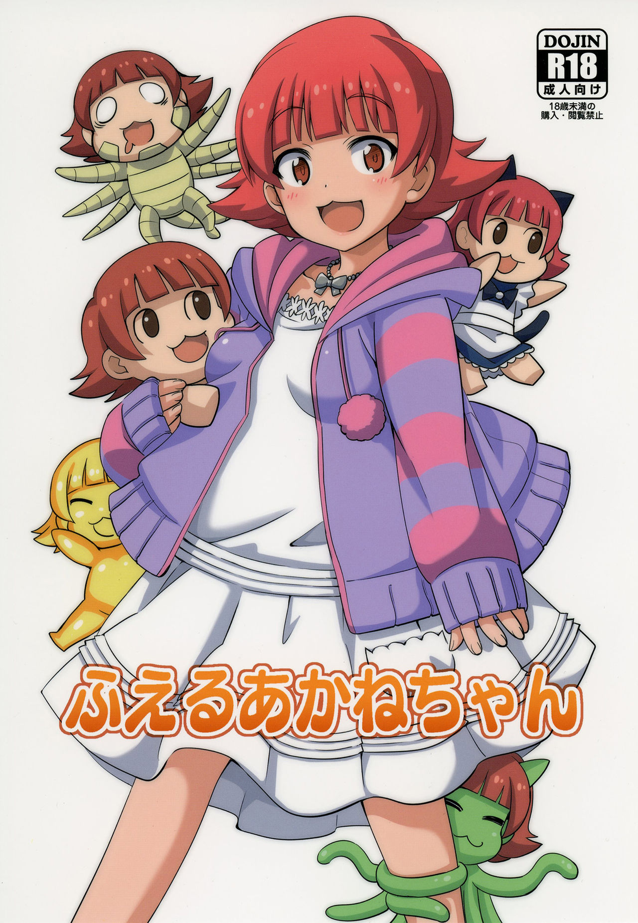 [ねこうさプリン (らーめん)] ふえるあかねちゃん (アイドルマスター ミリオンライブ!) [DL版]