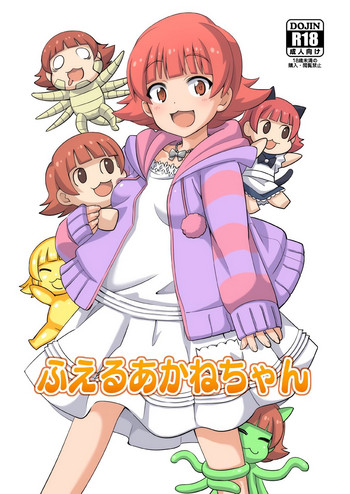 [ねこうさプリン (らーめん)] ふえるあかねちゃん (アイドルマスター ミリオンライブ!) [DL版]