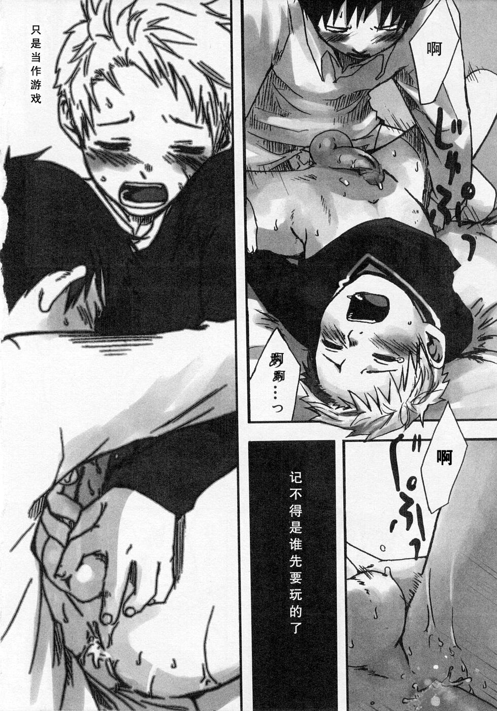 [つくも号] センチメンタルな刻 [中国翻訳]