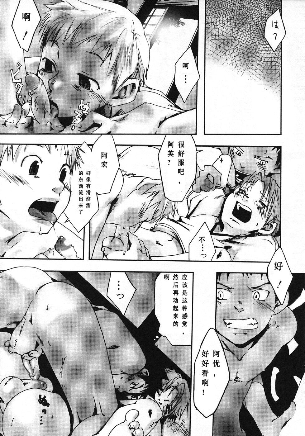 [つくも号] センチメンタルな刻 [中国翻訳]