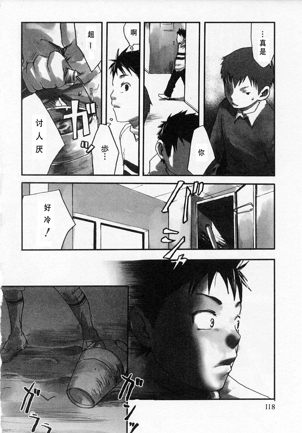 [つくも号] センチメンタルな刻 [中国翻訳]