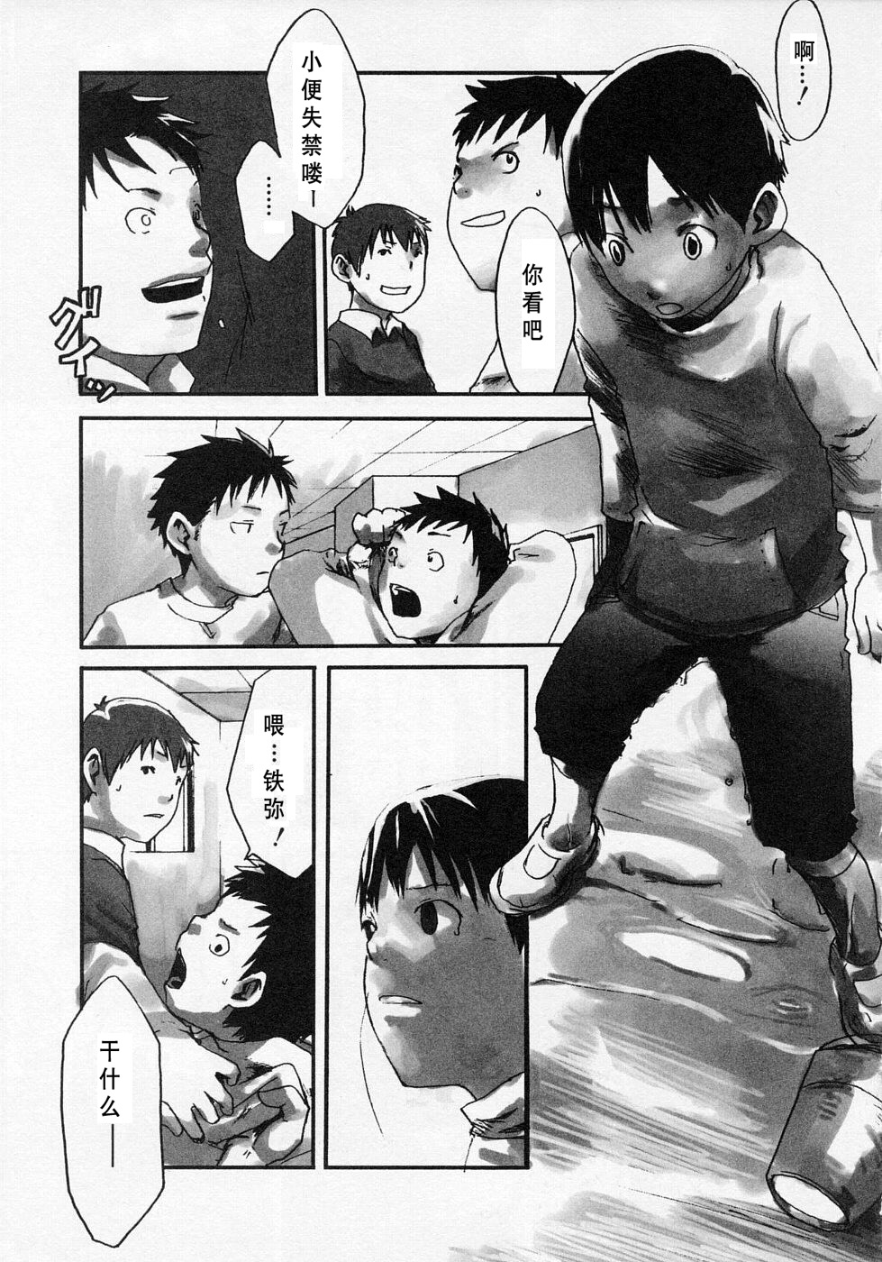 [つくも号] センチメンタルな刻 [中国翻訳]